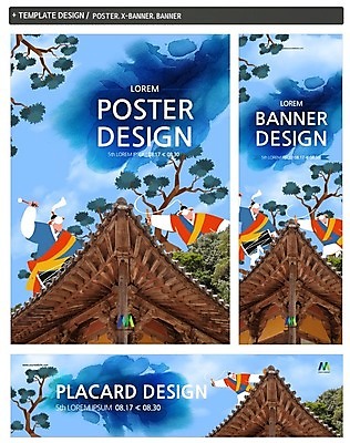 PSD 템플릿 배너 배너템플릿 가로배너 ZIP 포스터 세로배너 여행 한옥 사람 두명 세트 현수막 나뭇가지 소나무 얼룩 사물놀이 기와지붕 나무 한국전통 고건축 지붕 기와 가로 세로 전통놀이 전통공연 파일형식