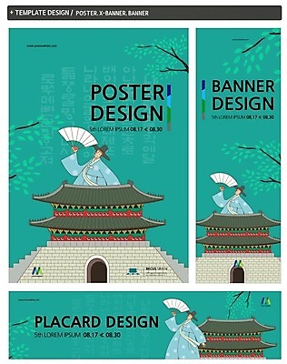 PSD 템플릿 배너 배너템플릿 남자 가로배너 ZIP 포스터 세로배너 여행 고건축 한국 한명 한글 세트 현수막 부채 국내여행 선비 갓모자 문자 모자_잡화 1 건축물 아시아 전통소품 사람 가로 세로 파일형식