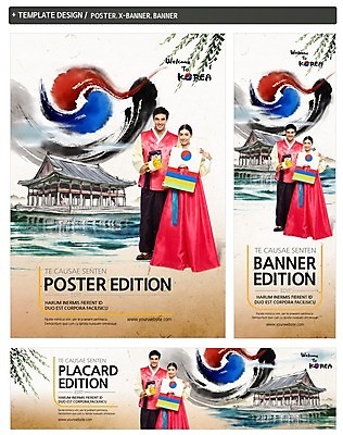 PSD 서양인 템플릿 배너 커플 배너템플릿 여자 남자 가로배너 ZIP 포스터 세로배너 여행 성인 두명 세트 현수막 한복 연 태극 경회루 국내여행 외국인 한국전통 문양 관계 사람 가로 세로 놀이용품 전통의상 경복궁 파일형식