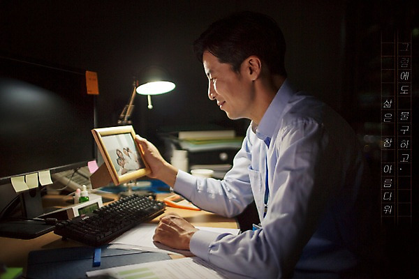 PSD 편집 편집이미지 남자 실내 한명 앉기 상반신 성인 옆모습 30대 한국인 비즈니스맨 책상 가족사진 격려 야근 글귀 위로 성인남자한명만 장년남자한명만 이미지편집 1 감정 뷰포인트 가구 비즈니스 가족 모션 사람 동양인 내부 장년 업무 표어 직장인 남자한명만 성인남자만 장년남자만 파일형식 단체사진