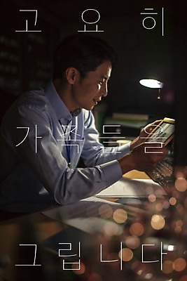 PSD 편집 편집이미지 남자 실내 한명 앉기 상반신 성인 옆모습 30대 한국인 비즈니스맨 고독 가족사진 그리움 야근 글귀 성인남자한명만 장년남자한명만 이미지편집 1 감정 뷰포인트 비즈니스 가족 모션 사람 동양인 내부 장년 업무 표어 직장인 남자한명만 성인남자만 장년남자만 파일형식 단체사진