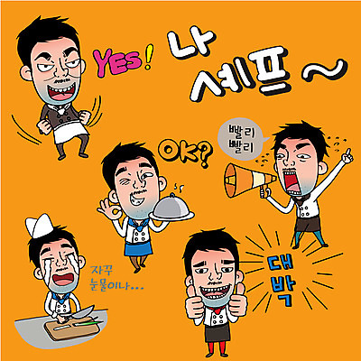캐릭터 남자 감정 스티커 일러스트 도마 표정 요리사모자 여러명 성인 일상 세트 요리사 확성기 OK 조리복 식칼 대박 예스 일러캐릭터 AI파일 직업 모자_잡화 다수 유니폼 주방용품 사람 손짓 라이프 파일형식 벡터