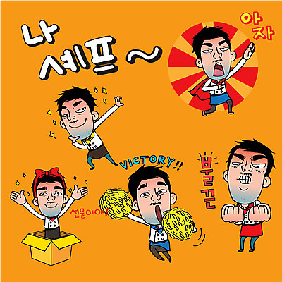 캐릭터 남자 감정 리본 스티커 일러스트 응원 표정 여러명 성인 일상 선물상자 세트 요리사 조리복 일러캐릭터 AI파일 직업 다수 유니폼 선물 사람 라이프 상자 파일형식 벡터