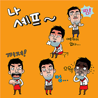 캐릭터 남자 감정 스티커 일러스트 표정 여러명 성인 일상 세트 요리사 엄지손가락 최고 조리복 일러캐릭터 AI파일 직업 다수 유니폼 손가락 사람 라이프 파일형식 벡터