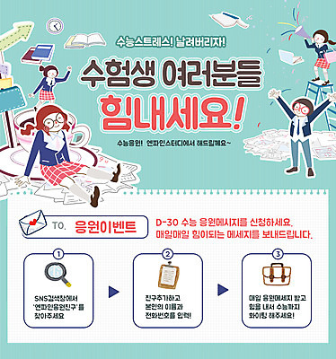 PSD 템플릿 학생 여자 남자 교복 화살표 종이 시계 웹템플릿 가방 사다리 청소년 돋보기 이벤트페이지 이벤트 여러명 책 확성기 수능 커피잔 수험생 이미지템플릿 잡화 옷 커피 다수 고등학생 잔 사람 시험 도구 페이지 파일형식