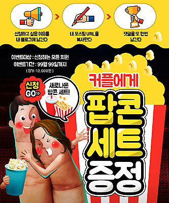 PSD 템플릿 커플 여자 남자 웹템플릿 이벤트페이지 이벤트 성인 두명 연필 확성기 트로피 팝콘 이미지템플릿 관계 학용품 사람 필기구 상_우승 페이지 파일형식