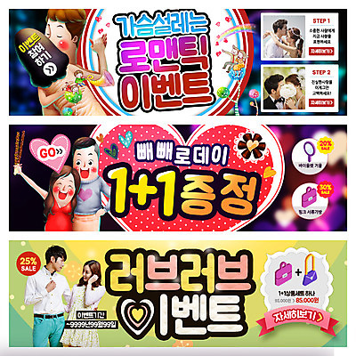 PSD 템플릿 배너 커플 여자 남자 웹템플릿 키스 이벤트 여러명 성인 한국인 빼빼로 빼빼로데이 웹배너 이미지템플릿 다수 관계 데이이벤트 디저트 사람 동양인 애정표현 막대과자 파일형식