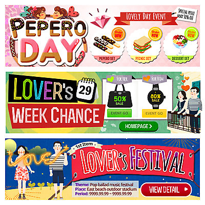 PSD 템플릿 배너 커플 여자 남자 웹템플릿 사랑 이벤트 여러명 성인 빼빼로 빼빼로데이 웹배너 이미지템플릿 감정 다수 관계 데이이벤트 디저트 사람 막대과자 파일형식