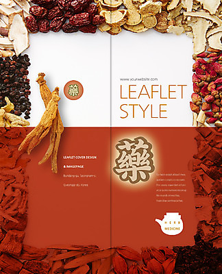 PSD 템플릿 편집 표지디자인 북디자인 출판디자인 표지 리플렛 2단접지 북커버 의학 팜플렛 사람없음 한자 한의학 약재 한약재 이미지템플릿 문자 약 파일형식