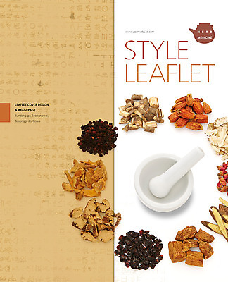 PSD 템플릿 편집 표지디자인 북디자인 출판디자인 표지 리플렛 2단접지 북커버 의학 팜플렛 사람없음 한자 한의학 약재 한약재 고서 동의보감 이미지템플릿 문자 유물 책 약 의술서적 파일형식