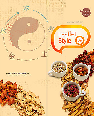 PSD 템플릿 편집 표지디자인 북디자인 출판디자인 표지 리플렛 2단접지 북커버 의학 팜플렛 사람없음 한자 한의학 머그컵 약재 한약재 태극 이미지템플릿 문자 문양 컵 약 파일형식