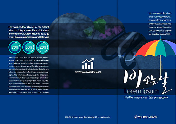 템플릿 편집 표지디자인 북디자인 출판디자인 표지 리플렛 북커버 우산 3단접지 날씨 팜플렛 사람없음 파란색 펼침 비 이미지템플릿 AI파일 자연요소 컬러 모션 파일형식 벡터