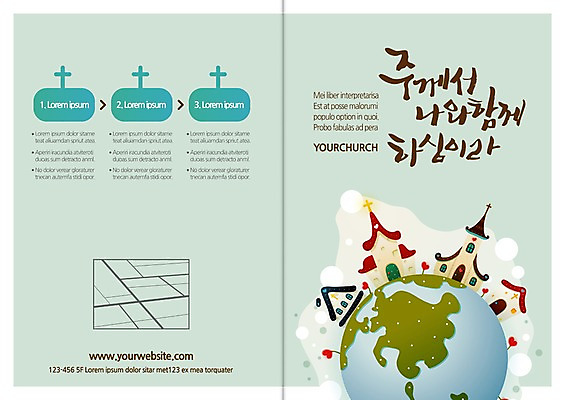 템플릿 편집 표지디자인 북디자인 출판디자인 표지 기독교 지구 리플렛 북커버 팜플렛 사람없음 글로벌 교회 이미지템플릿 AI파일 종교 종교건축 건물 파일형식 벡터