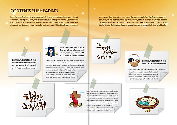 템플릿 편집 표지디자인 북디자인 출판디자인 행복 내지 기독교 리플렛 십자가 북커버 어류 팜플렛 사람없음 바구니 믿음 계란 성경 이미지템플릿 AI파일 감정 종교 종교용품 알 수중동물 파일형식 벡터