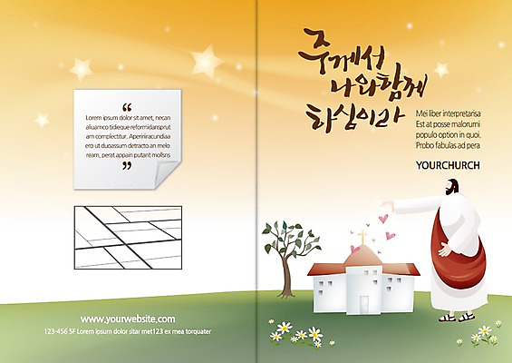 템플릿 편집 표지디자인 북디자인 출판디자인 표지 남자 별 기독교 리플렛 북커버 사랑 한명 팜플렛 성인 교회 하트 예수 이미지템플릿 AI파일 자연요소 모양 1 감정 종교 종교건축 사람 건물 신_종교 파일형식 벡터