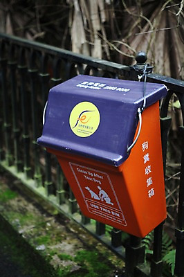 포토 JPG 주간 해외 아시아 사람없음 야외 울타리 보관함 홍콩 배변 배변용품 빅토리아피크 국내포토 자연요소 나라 산 담장 중국 오브젝트 파일형식