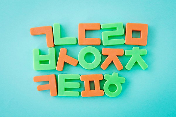 포토 JPG 스튜디오촬영 문자 백그라운드 커뮤니케이션 실내 한글 사람없음 단어 블록 메시지 자음 국내포토 내부 파일형식