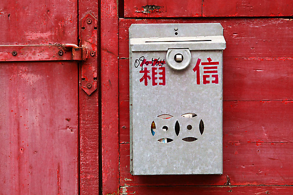 포토 JPG 해외이미지 전통 벽 조각 백그라운드 비즈니스 통신 모션 성공 봉투 사람없음 목재 빨간색 상자 사무실 문 금속 검은색 힘 경쟁 게임 흰색 시골 우승 이메일 체스 닫기 계획 작음 왕 편지 철 싸움 잠금 대문 소통 옛날 필승 해외202004 해외포토 나무 컬러 컨셉 재료 재질 놀이 최고 크기 보안 파일형식 이미지허브