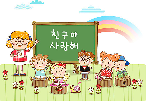 구름 여자 남자 꽃 어린이 무지개 일러스트 수업 여러명 성인 칠판 유치원 활발 유치원생 순수 호기심 달팽이 나무밑둥 유치원선생님 천진난만 국내일러스트 AI파일 자연요소 나무 식물 교육 감정 다수 컨셉 연체동물 사람 교사 파일형식 벡터