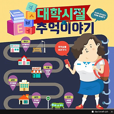 PSD 템플릿 학생 여자 교복 웹템플릿 가방 학사모 학교 버스 팝업 웹팝업 한명 이벤트 책 연필 상점 버스정류장 추억 이미지템플릿 모자_잡화 1 잡화 옷 교육 육상교통 컨셉 졸업 학용품 대중교통 사람 필기구 역 파일형식