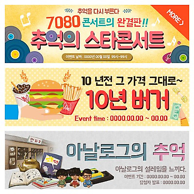 PSD 템플릿 손 배너 인형 웹템플릿 주전자 패스트푸드 들기 이벤트 신체부위 감자튀김 햄버거 추억 복고 콜라 만화책 웹배너 만화방 이미지템플릿 컨셉 모션 주방용품 감자 사람 책 카페 튀김 인스턴트 탄산음료 파일형식