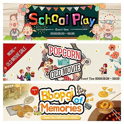 PSD 템플릿 배너 여자 남자 꽃 어린이 웹템플릿 노래 이벤트 여러명 성인 칠판 추억 필름 복고 달고나 뽑기 학예회 웹배너 이미지템플릿 식물 음악 다수 컨셉 사람 발표회 파일형식