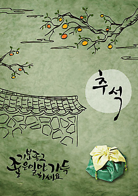 구름 편집이미지 명절 캘리배경 캘리그라피 사람없음 추석 한지 감나무 보따리 한지배경 기와담장 이미지편집 AI파일 자연요소 나무 전통 기념일 종이 백그라운드 기와 감 담장 파일형식 벡터