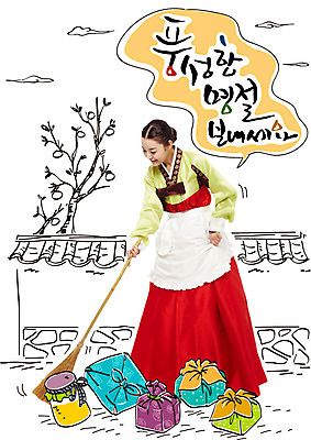 구름 편집이미지 여자 명절 말풍선 캘리그라피 한명 성인 추석 앞치마 한국인 한복 빗자루 감나무 보따리 기와담장 이미지편집 AI파일 자연요소 나무 1 한국전통 전통 기념일 기와 감 사람 동양인 담장 전통의상 청소도구 파일형식 벡터