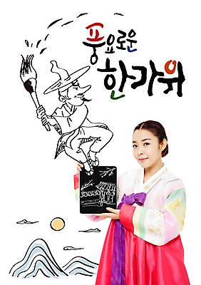 구름 편집이미지 여자 명절 남자 캘리그라피 산 성인 두명 태블릿 태양 추석 한국인 붓 한복 이미지편집 AI파일 자연요소 한국전통 전통 기념일 사람 동양인 전자제품 스마트기기 전통의상 파일형식 벡터