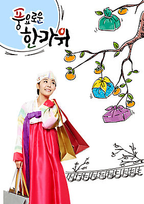 편집이미지 여자 명절 캘리그라피 한명 성인 쇼핑백 추석 한국인 한복 감나무 보따리 기와담장 이미지편집 AI파일 나무 1 한국전통 전통 기념일 가방 기와 감 사람 동양인 담장 전통의상 파일형식 벡터
