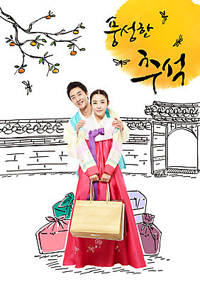 편집이미지 커플 여자 명절 남자 캘리그라피 성인 두명 쇼핑백 추석 한국인 잠자리 한복 감나무 보따리 기와담장 이미지편집 AI파일 나무 한국전통 전통 기념일 곤충 가방 관계 기와 감 사람 동양인 담장 전통의상 파일형식 벡터