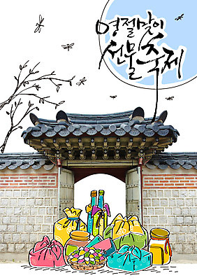나무 편집이미지 명절 캘리그라피 떡 선물 사람없음 추석 잠자리 보따리 추석선물 기와담장 이미지편집 AI파일 식물 전통 기념일 곤충 기와 담장 파일형식 벡터 명절선물