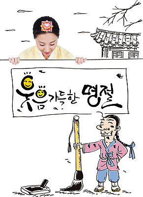 나무 구름 편집이미지 여자 명절 남자 캘리그라피 기와집 성인 두명 추석 한국인 붓 한복 먹 이미지편집 AI파일 자연요소 식물 한국전통 전통 기념일 서예 한옥 사람 동양인 전통의상 파일형식 벡터