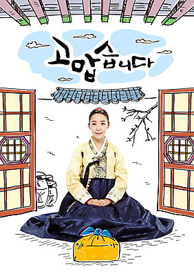 나무 편집이미지 여자 명절 캘리그라피 기와 한명 성인 추석 한국인 항아리 한복 보따리 감사 전통문 전통문살 이미지편집 AI파일 식물 1 한국전통 전통 기념일 감정 사람 동양인 문 도자기 전통의상 문살 파일형식 벡터