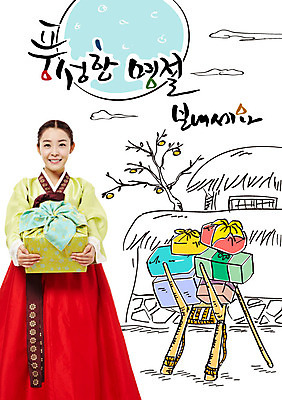 구름 편집이미지 여자 명절 캘리그라피 초가집 한명 성인 추석 한국인 한복 감나무 보따리 지게 이미지편집 AI파일 자연요소 나무 1 한국전통 전통 기념일 한옥 감 사람 동양인 전통의상 파일형식 벡터