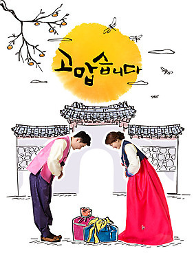 구름 편집이미지 커플 여자 명절 남자 캘리그라피 기와 성인 두명 추석 한국인 인사 잠자리 한복 감나무 보따리 감사 이미지편집 AI파일 자연요소 나무 한국전통 전통 기념일 감정 곤충 관계 감 사람 동양인 예절 전통의상 파일형식 벡터