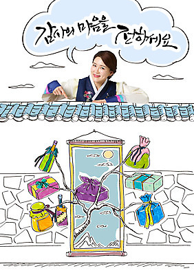 나무 편집이미지 여자 명절 말풍선 캘리그라피 한명 성인 추석 한국인 한복 보따리 족자 기와담장 이미지편집 AI파일 식물 1 한국전통 전통 기념일 기와 사람 동양인 담장 전통의상 파일형식 벡터