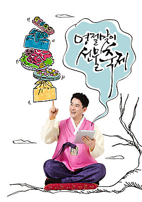 나무 구름 편집이미지 명절 남자 음식 말풍선 캘리그라피 떡 방석 선물 한명 태블릿 추석 한국인 한복 보따리 추석선물 이미지편집 AI파일 자연요소 식물 1 한국전통 전통 기념일 사람 동양인 전자제품 스마트기기 전통의상 파일형식 벡터 명절선물