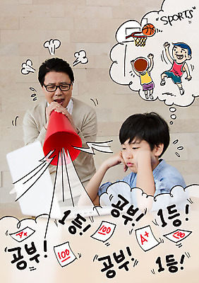 편집이미지 교육 남자 어린이 40대 상상 농구 농구공 합성일러스트 성인 확성기 턱괴기 한국인 우승 농구대 잔소리 부자지간 이미지편집 AI파일 아들 중년 공 가족 모션 사람 동양인 구기 최고 아빠 골대 파일형식 벡터