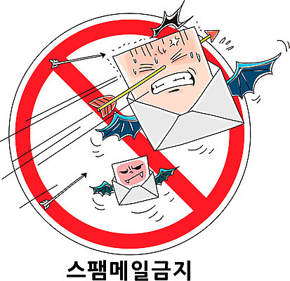 일러스트 화살 사람없음 금지 이메일 박쥐날개 스팸 스팸메일 국내일러스트 AI파일 날개 파일형식 벡터