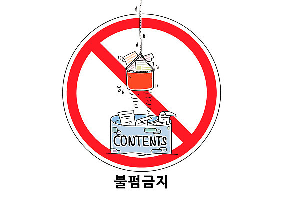 종이 일러스트 사람없음 금지 우물 복제 불법복제 콘텐츠 국내일러스트 AI파일 파일형식 벡터