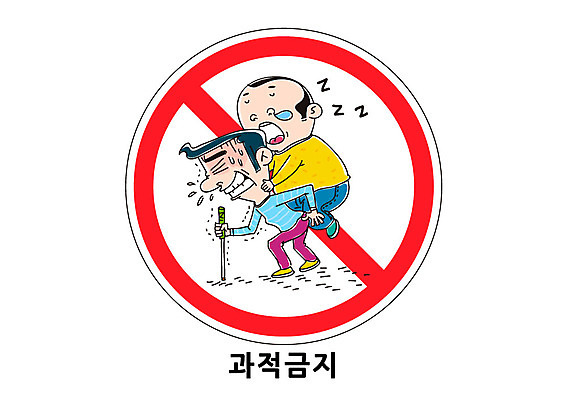 남자 일러스트 성인 두명 금지 잠 업기 과적 국내일러스트 AI파일 모션 사람 파일형식 벡터