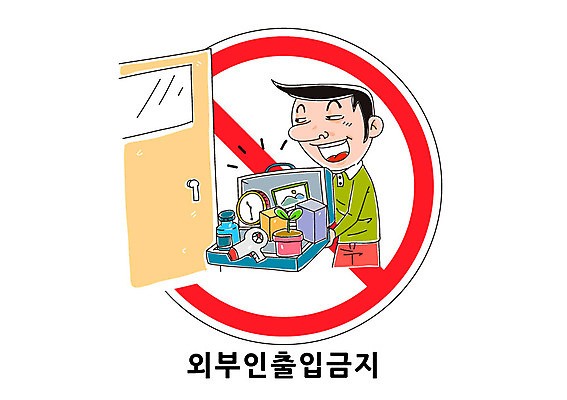 남자 화분 시계 일러스트 한명 성인 문 금지 드라이어 방문 판매원 방문객 출입금지 국내일러스트 AI파일 직업 1 사람 미용용품 파일형식 벡터