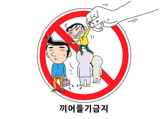 손 남자 서류가방 일러스트 여러명 신체부위 금지 줄서기 국내일러스트 AI파일 다수 가방 모션 사람 파일형식 벡터