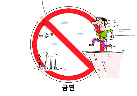 남자 일러스트 담배 한명 성인 달리기 절벽 금지 공익캠페인 금연 금연표지판 국내일러스트 AI파일 1 캠페인 모션 사람 표지판 사회이슈 파일형식 벡터