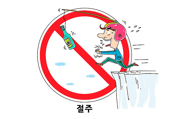 남자 캠페인 일러스트 술병 주류 한명 성인 달리기 절벽 금지 헬멧 음주 금주 절주 국내일러스트 AI파일 1 음료 모션 병_용기 사람 보호장비 파일형식 벡터