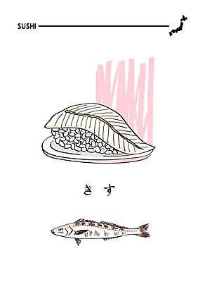음식 일러스트 사람없음 초밥 일본어 해산물 보리멸치 일식집 일본음식 국내일러스트 AI파일 문자 식당 멸치 파일형식 벡터