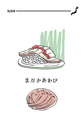음식 일러스트 사람없음 초밥 일본어 해산물 전복 일식집 전복초밥 일본음식 국내일러스트 AI파일 문자 어패류 식당 파일형식 벡터