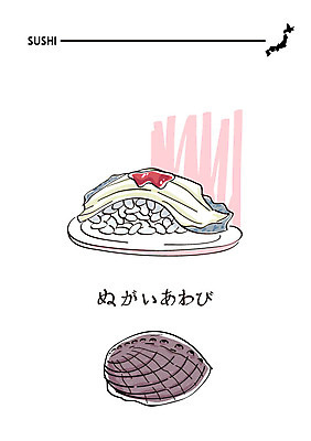 음식 일러스트 사람없음 초밥 일본어 해산물 전복 일식집 전복초밥 일본음식 국내일러스트 AI파일 문자 어패류 식당 파일형식 벡터