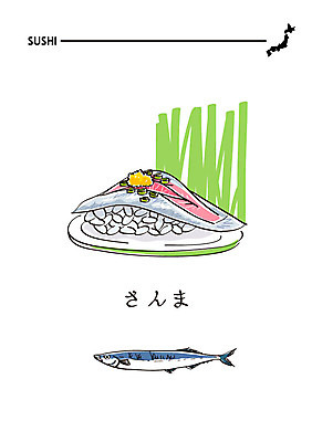 음식 일러스트 사람없음 초밥 일본어 해산물 꽁치 일식집 일본음식 국내일러스트 AI파일 문자 어류 식당 파일형식 벡터